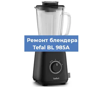 Замена щеток на блендере Tefal BL 985A в Нижнем Новгороде